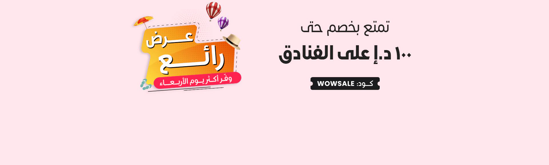 One Day Sale One day Sale